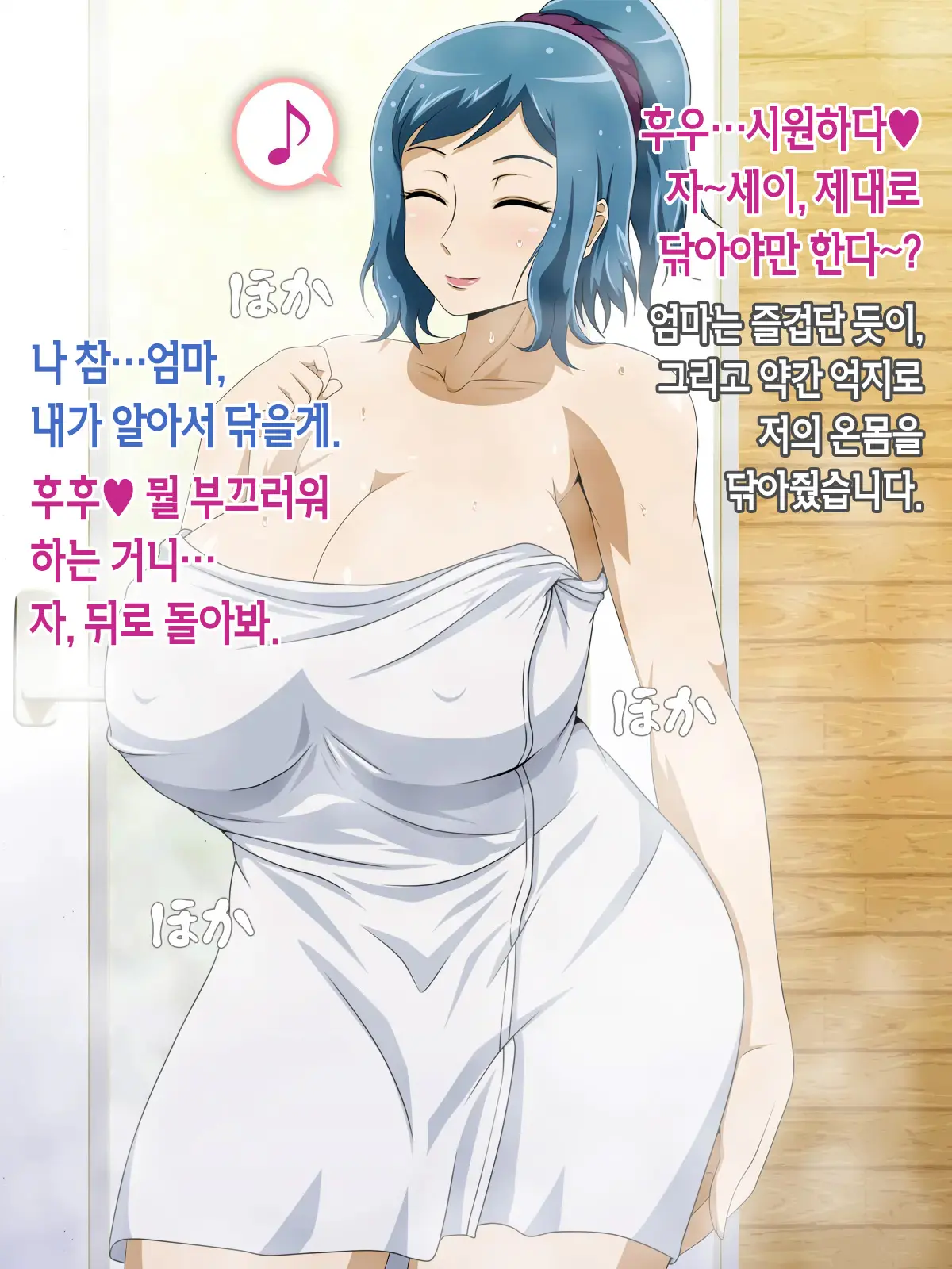 Muchimuchi Mama To 24 Jikan H Na Love Icha Seikatsu | 볼륨만점 엄마와 24시간 H한 러브러브 알콩달콩 성생활